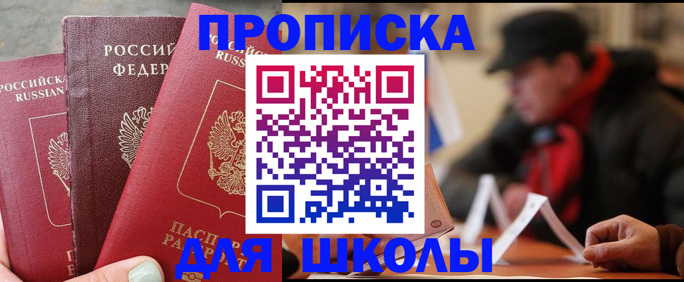 прописка регистрация в Октябрьском