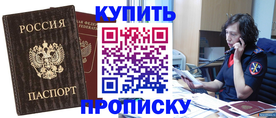 прописка поиск в Октябрьском