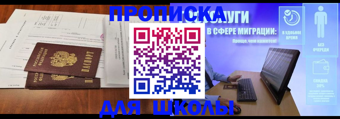 временная регистрация 2025 в Октябрьском