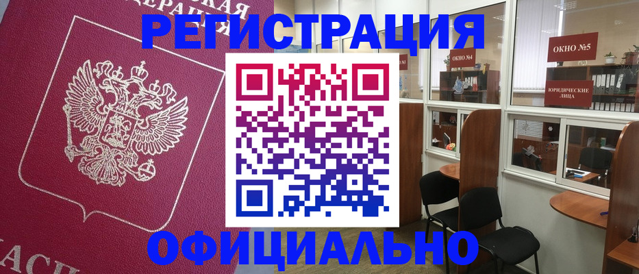 прописка для военкомата в Октябрьском